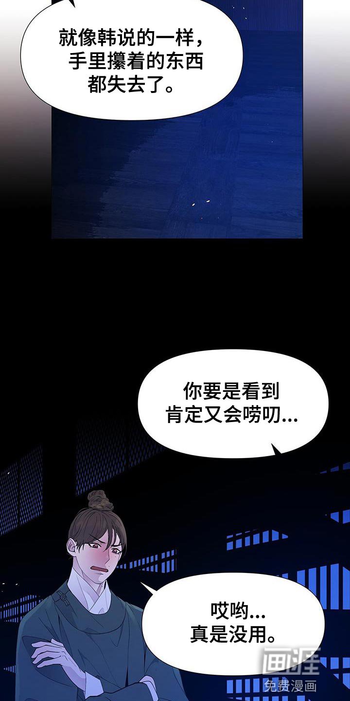 第149章：傀儡