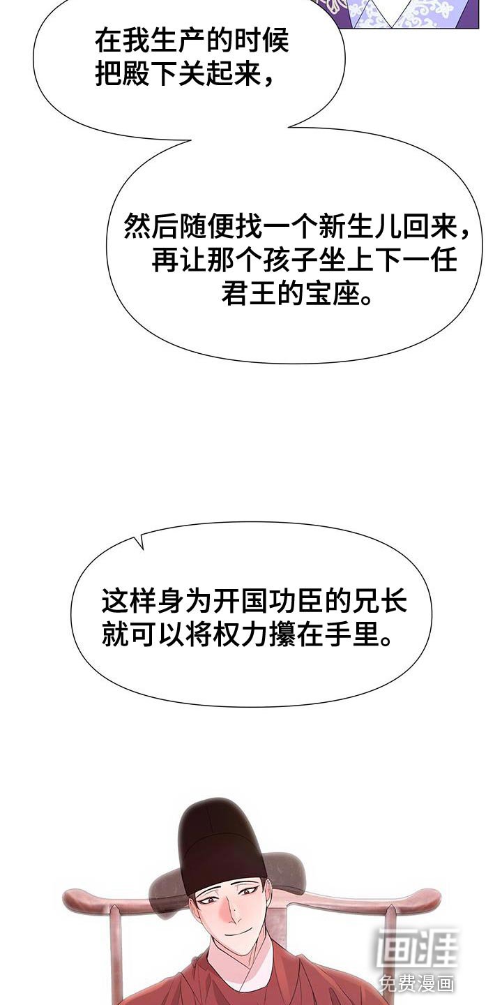 第149章：傀儡