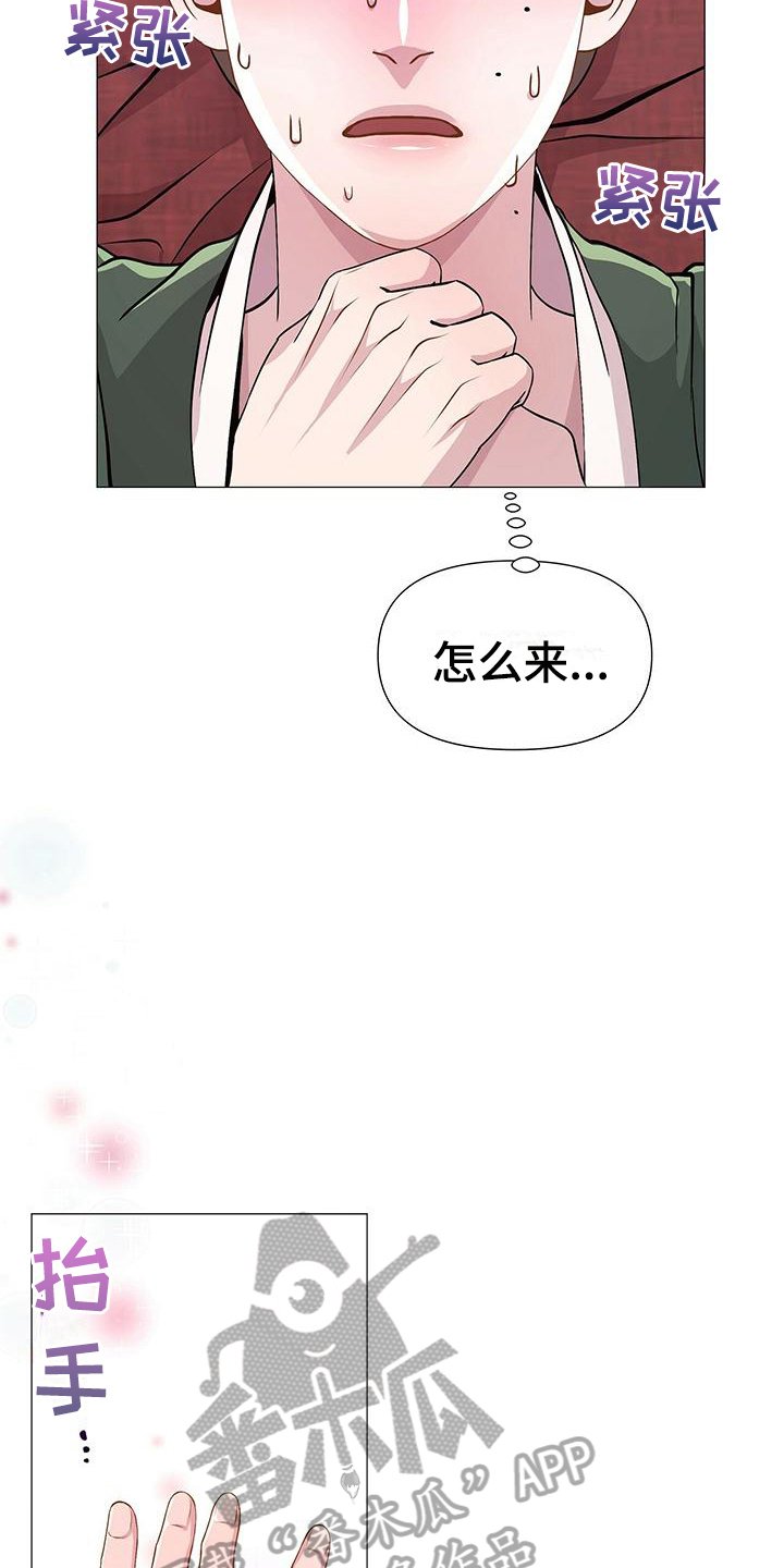 第15章：无知