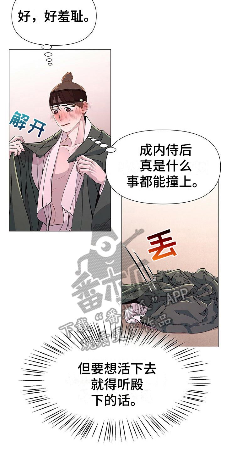 第15章：无知