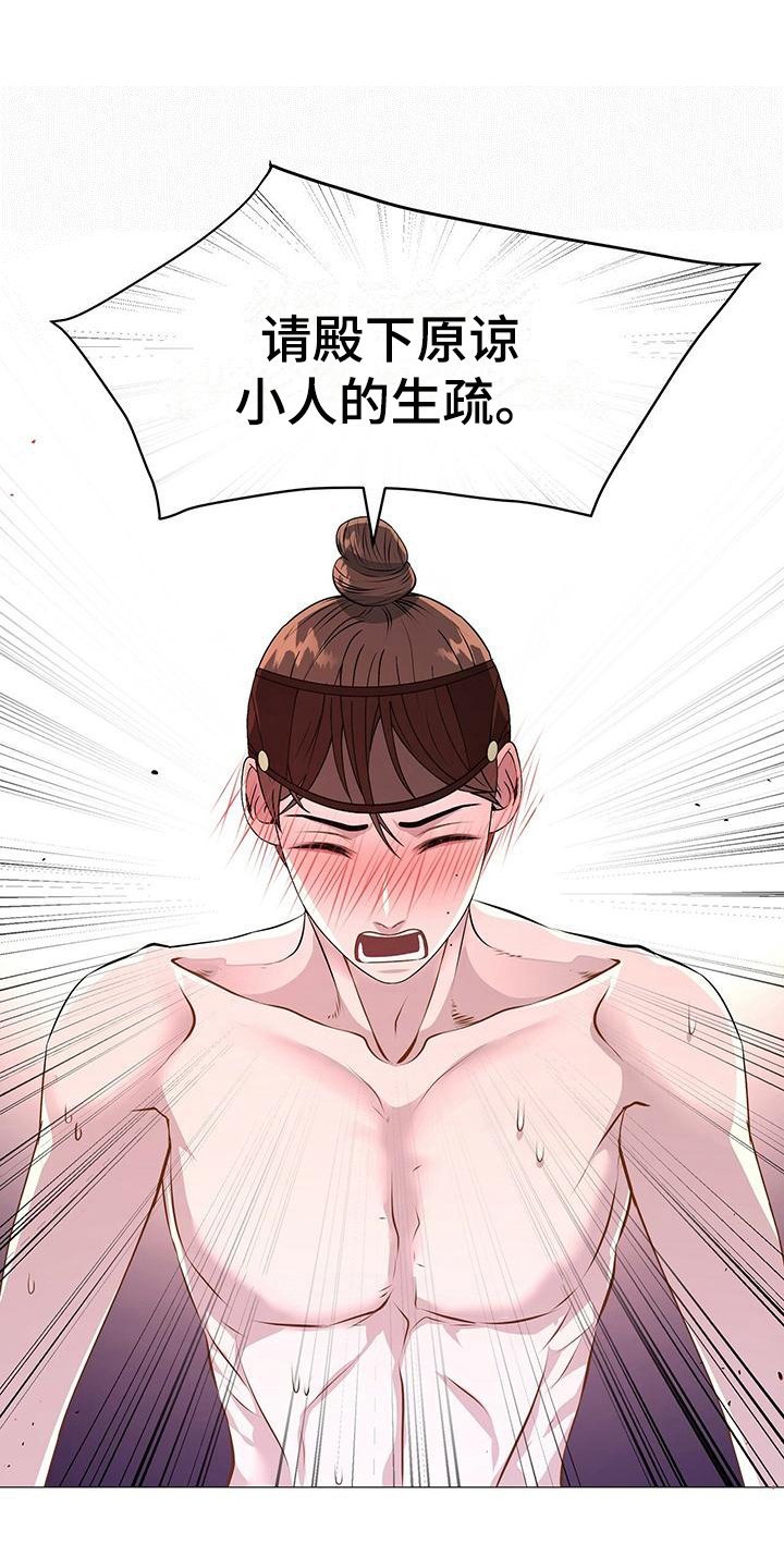 第15章：无知