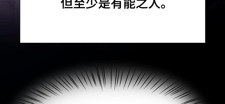 第150章：坦白