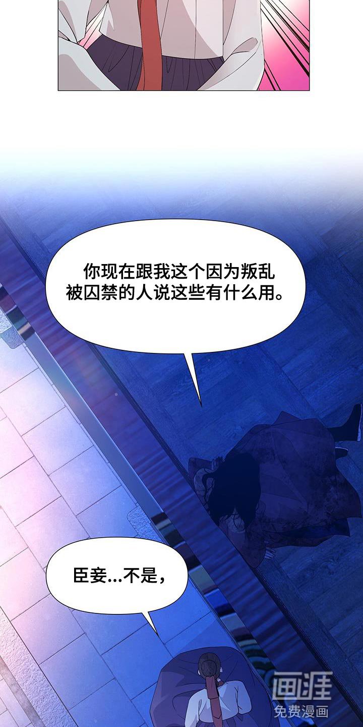 第151章：依靠的智慧