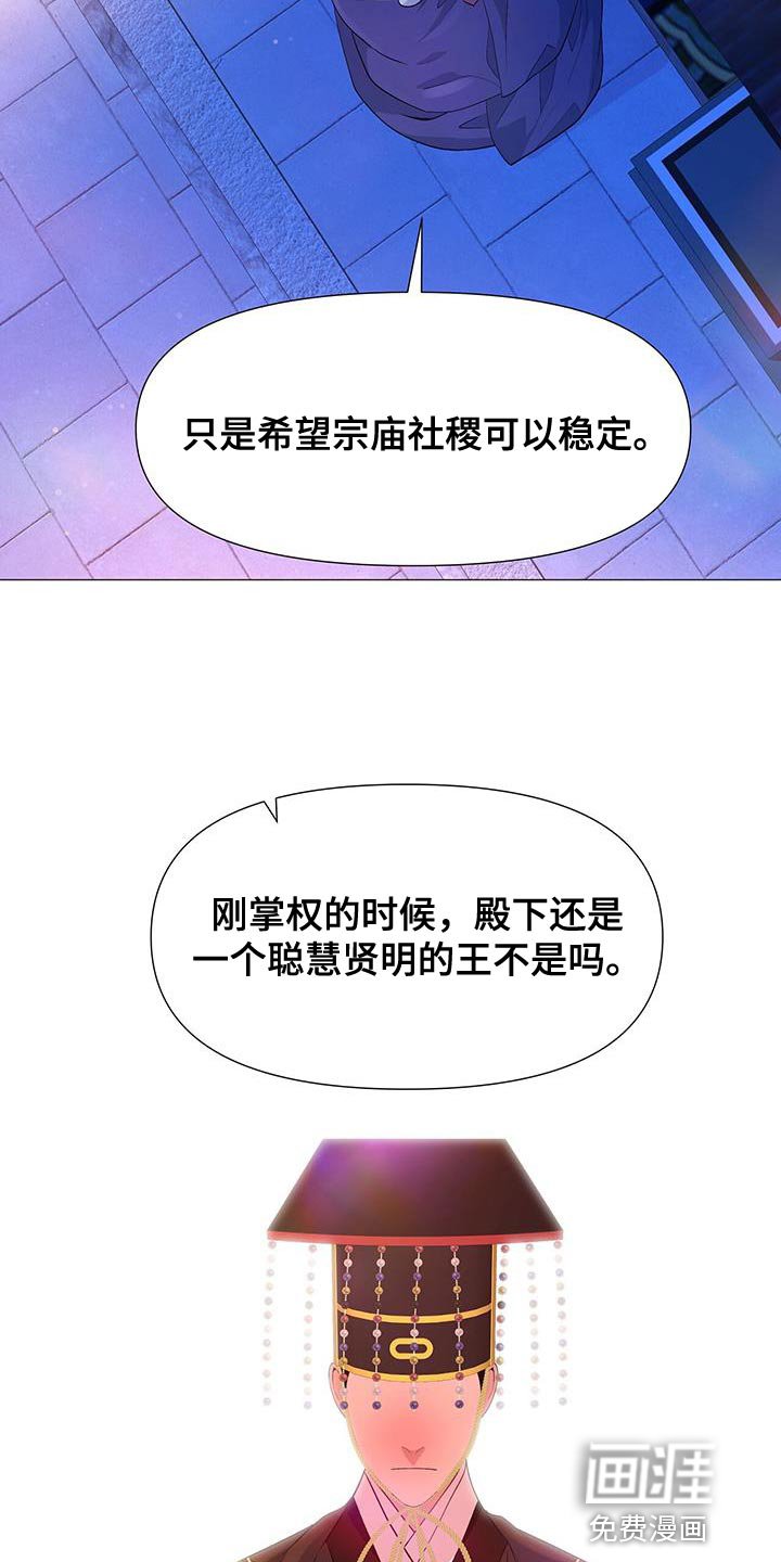 第151章：依靠的智慧