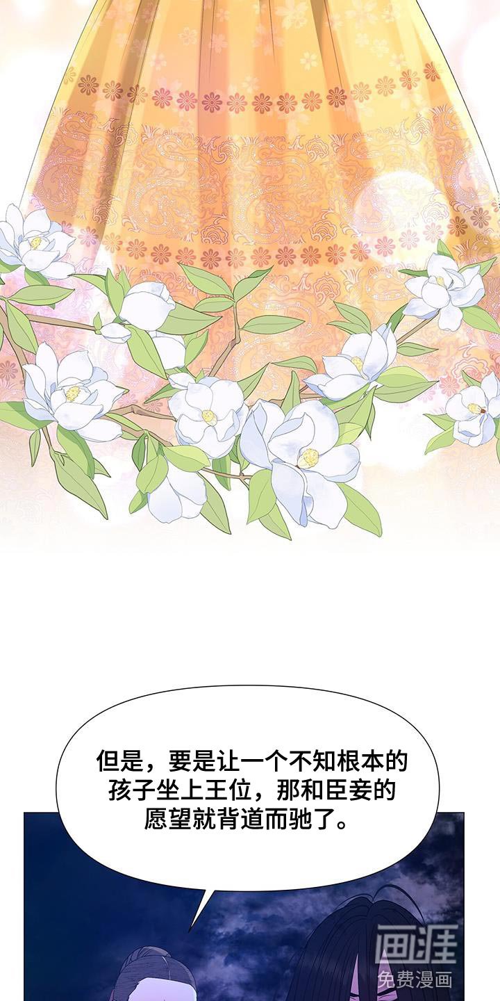 第151章：依靠的智慧