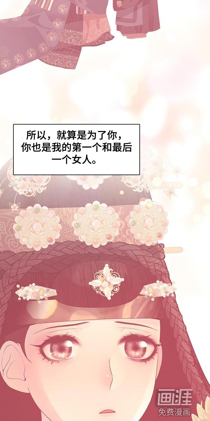 第151章：依靠的智慧