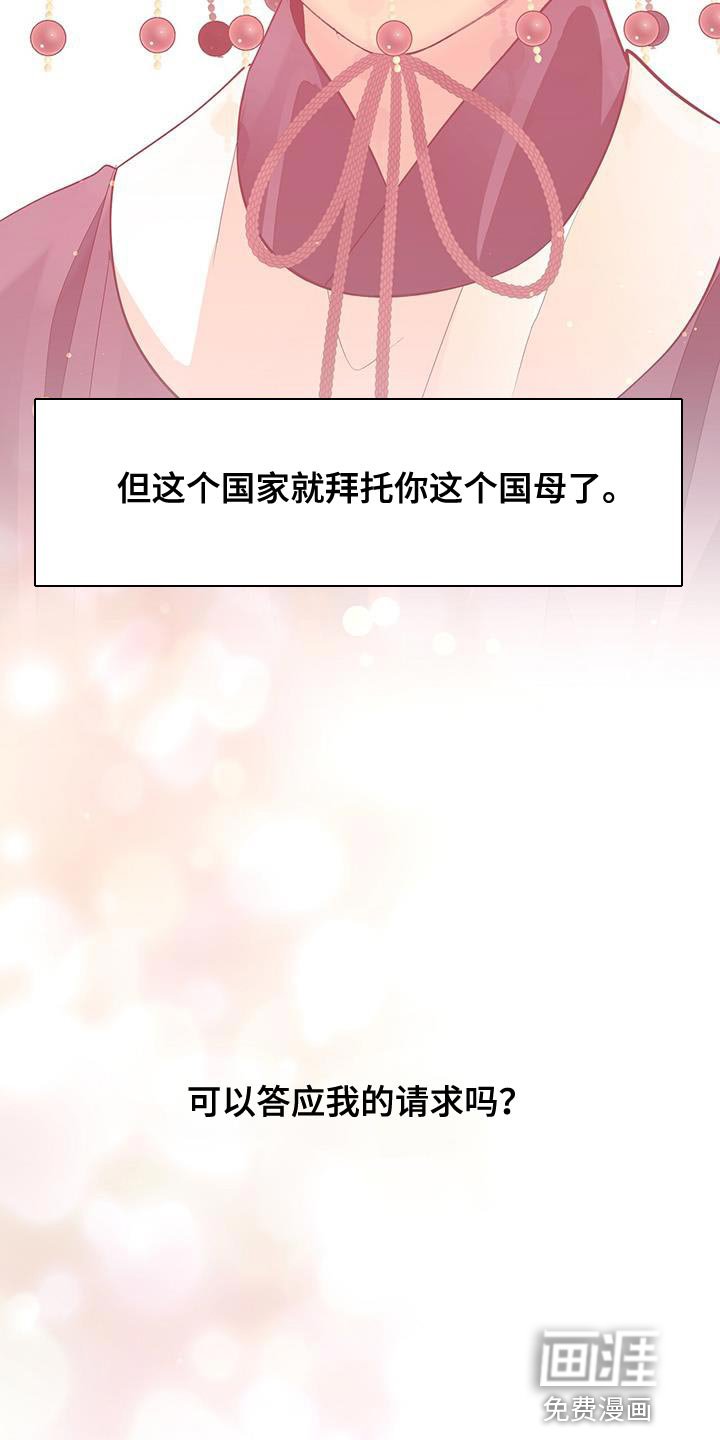 第151章：依靠的智慧