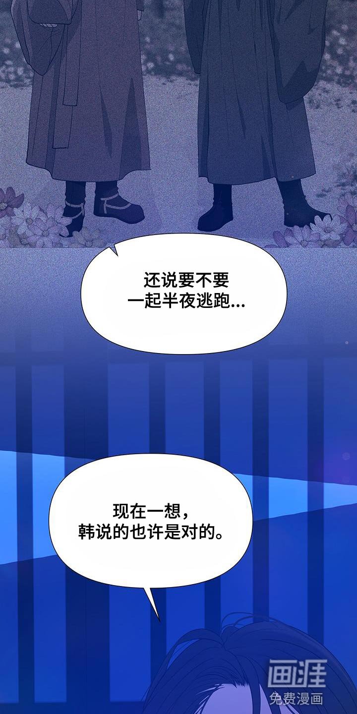 第151章：依靠的智慧