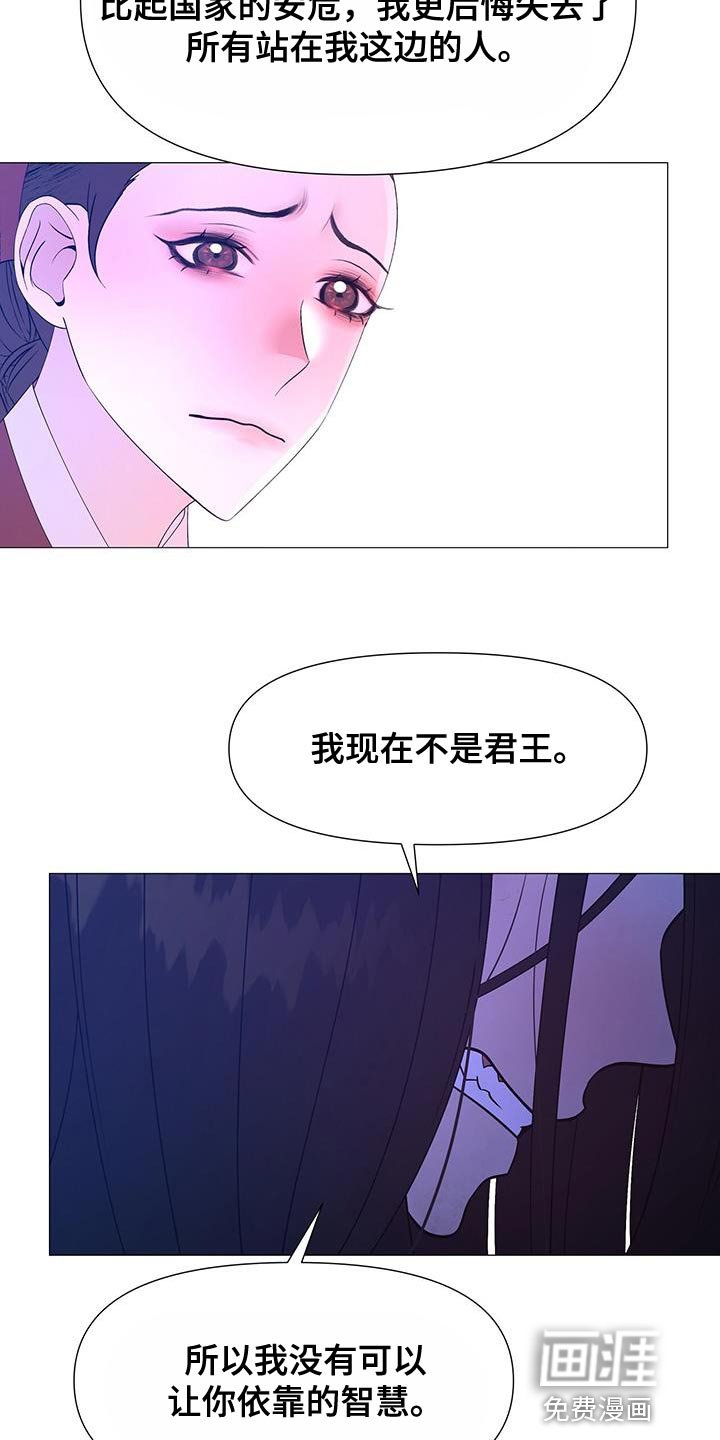 第151章：依靠的智慧