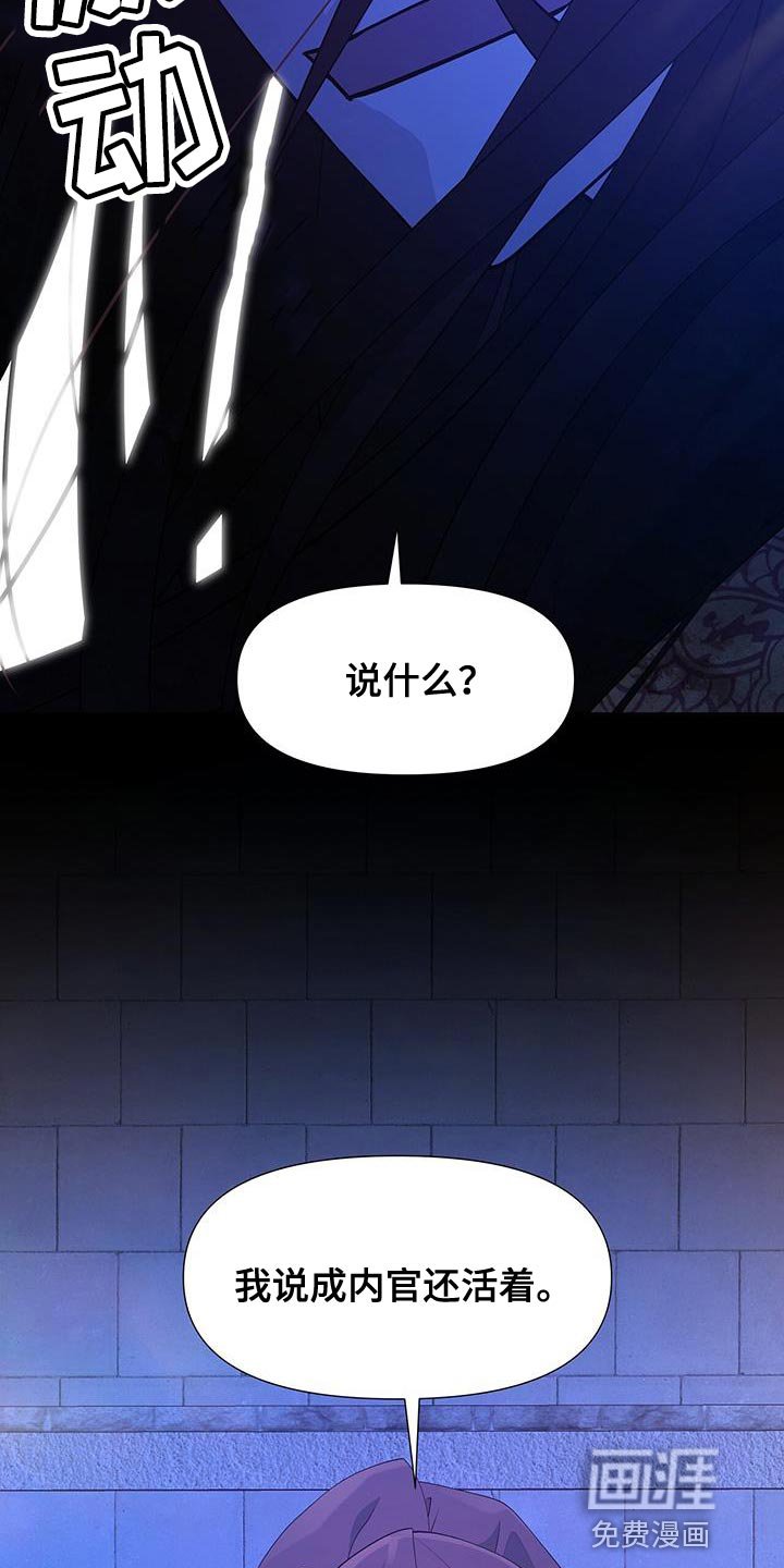 第152章：我现在要去死