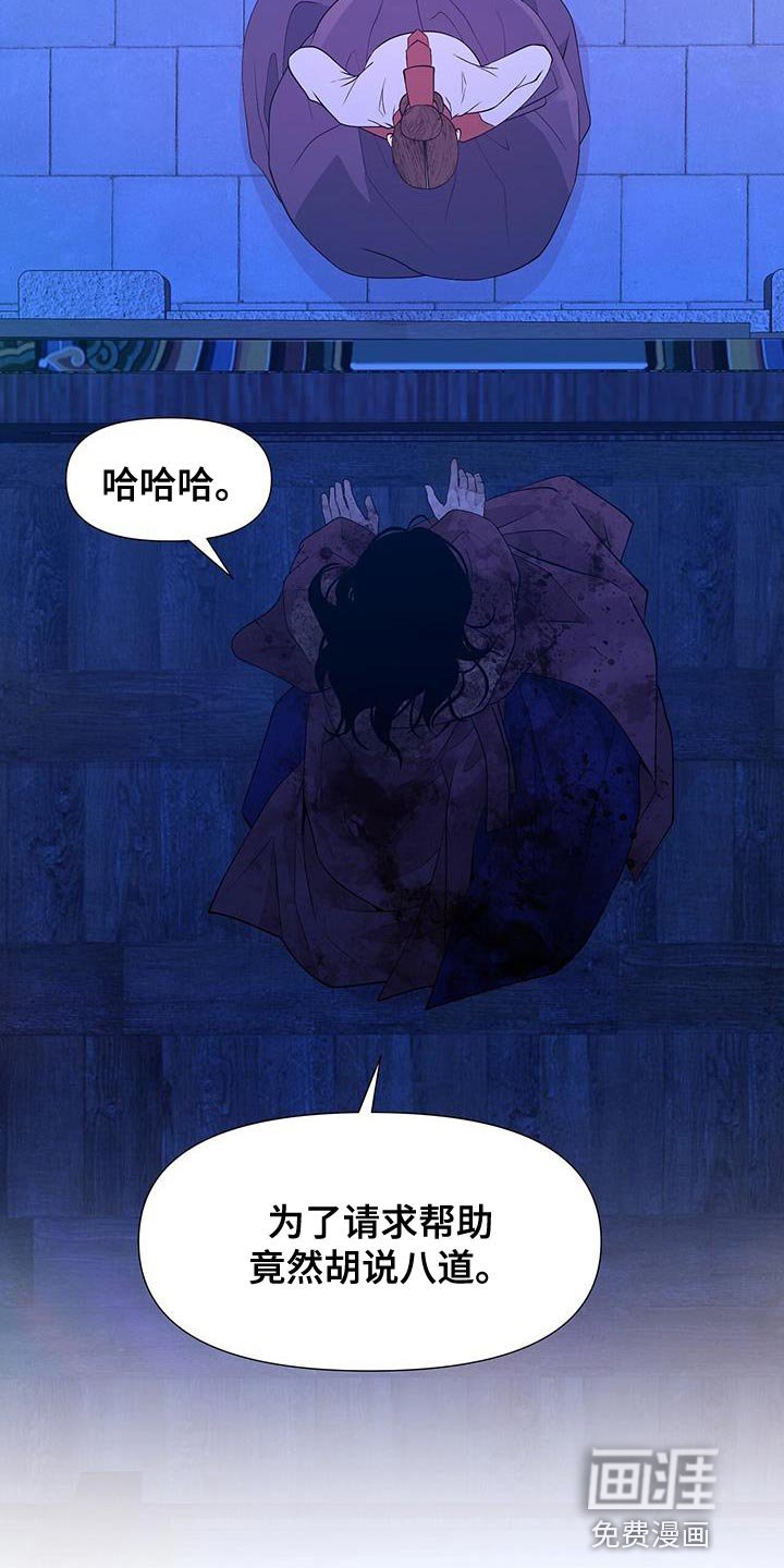 第152章：我现在要去死