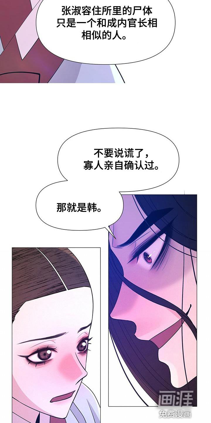 第152章：我现在要去死