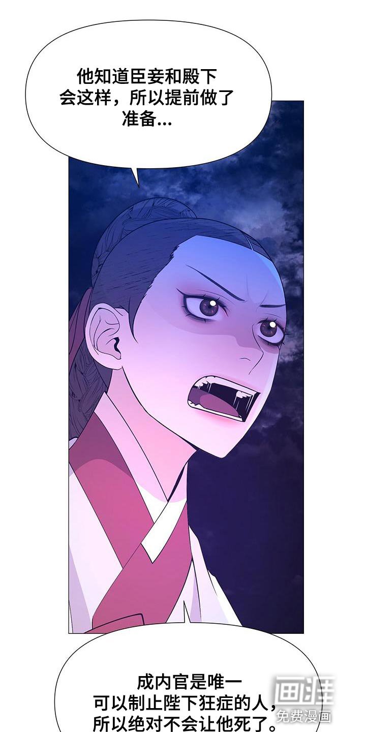第152章：我现在要去死