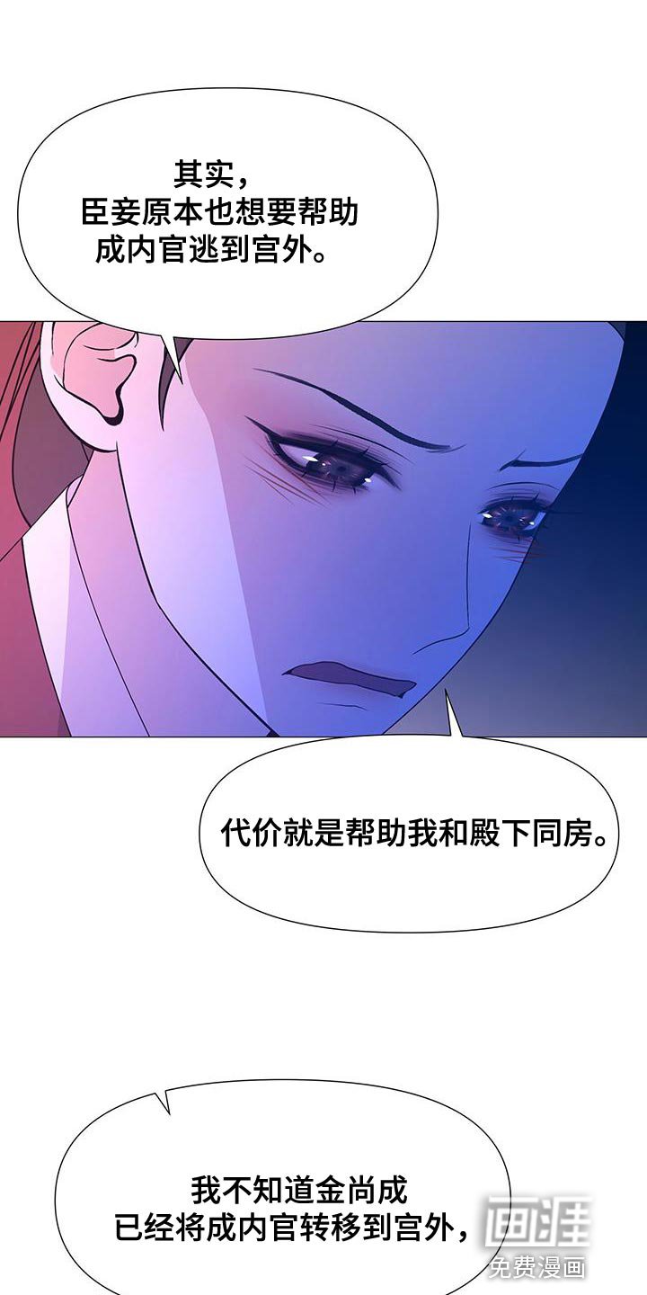 第152章：我现在要去死