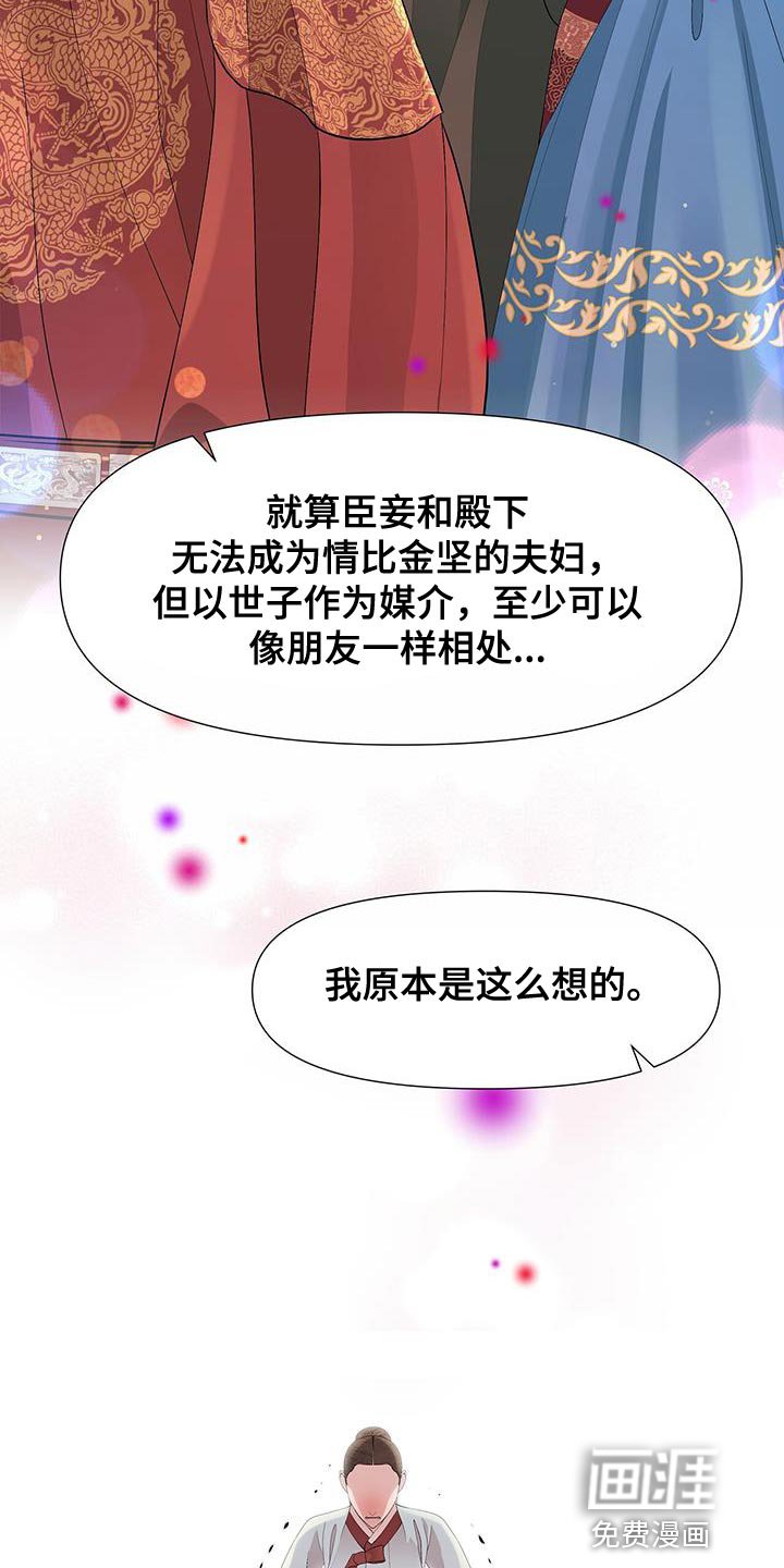 第152章：我现在要去死