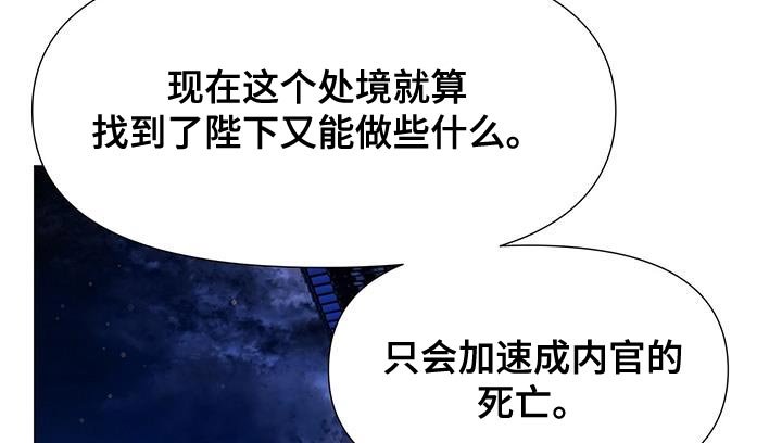 第152章：我现在要去死