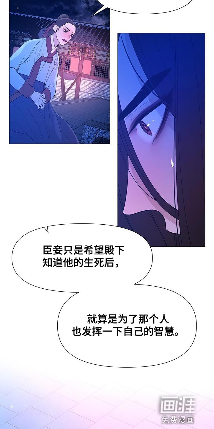 第152章：我现在要去死