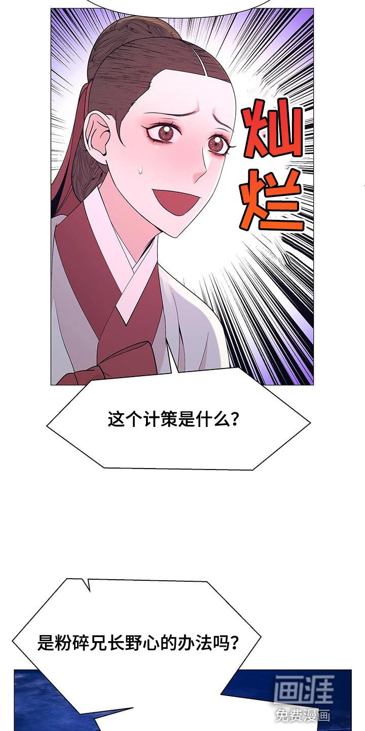 第152章：我现在要去死