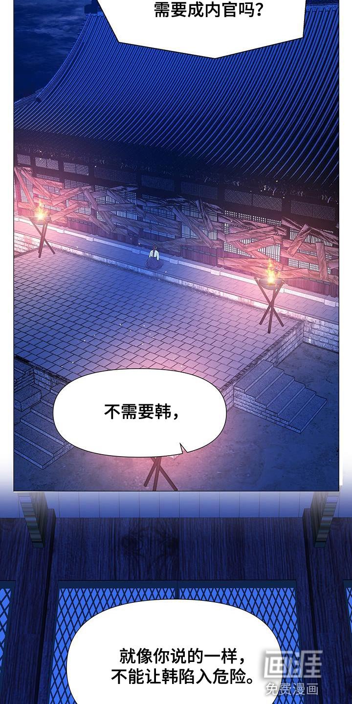 第152章：我现在要去死
