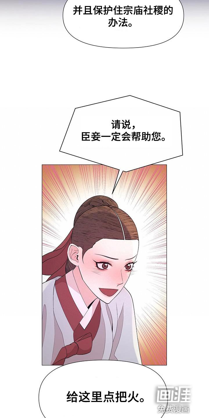 第152章：我现在要去死