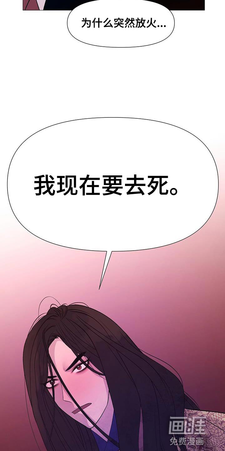 第152章：我现在要去死