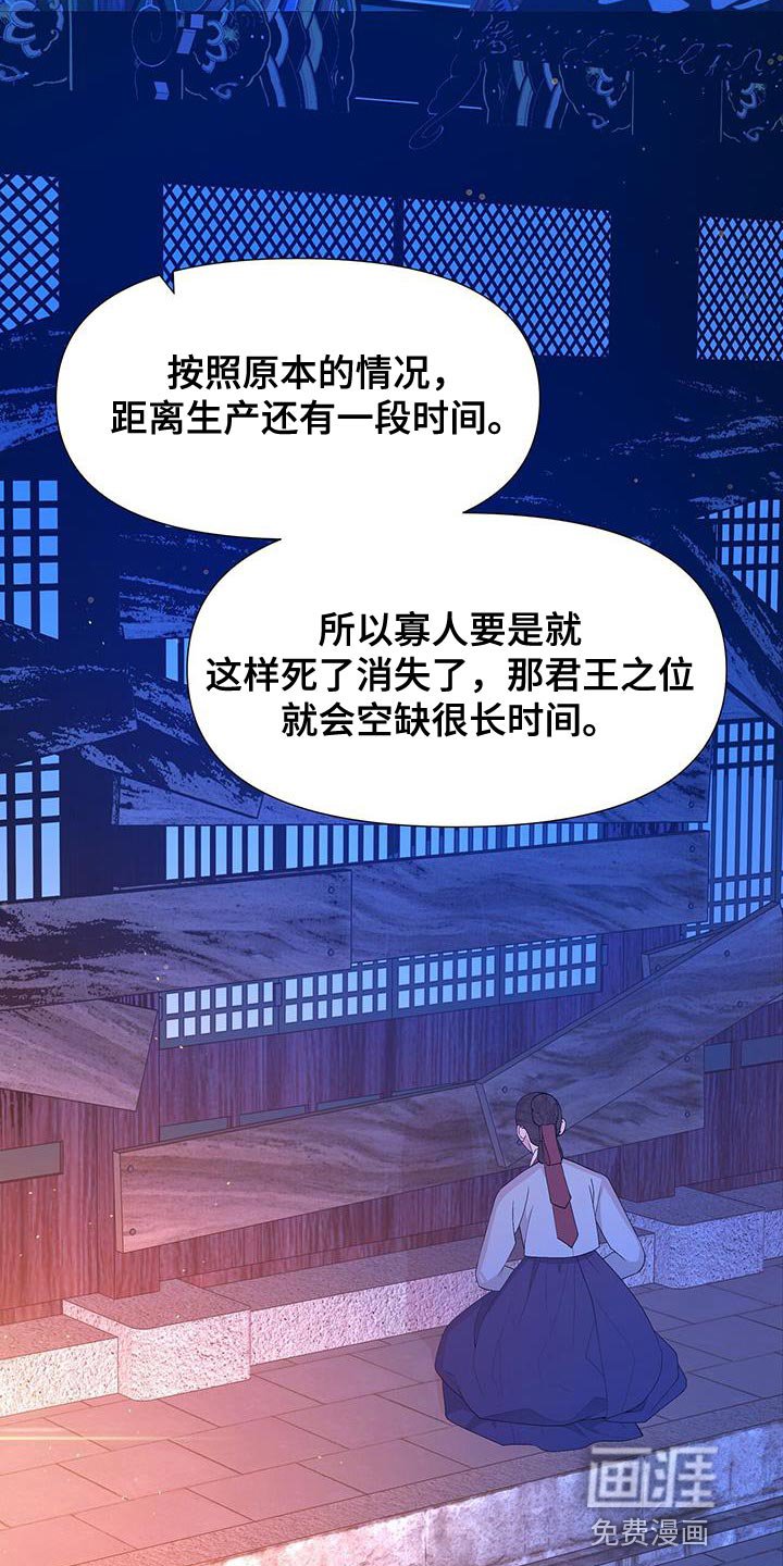 第153章：绝对不要回宫