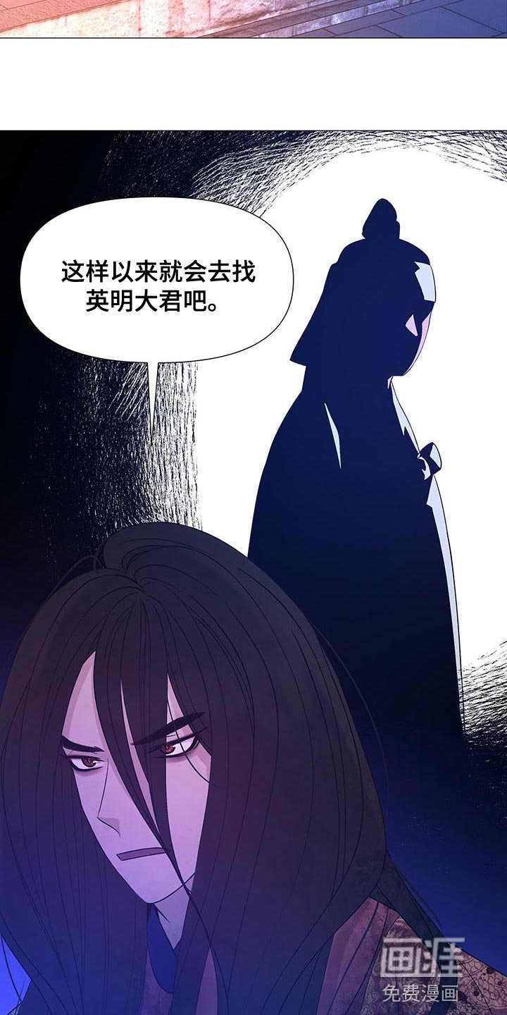 第153章：绝对不要回宫