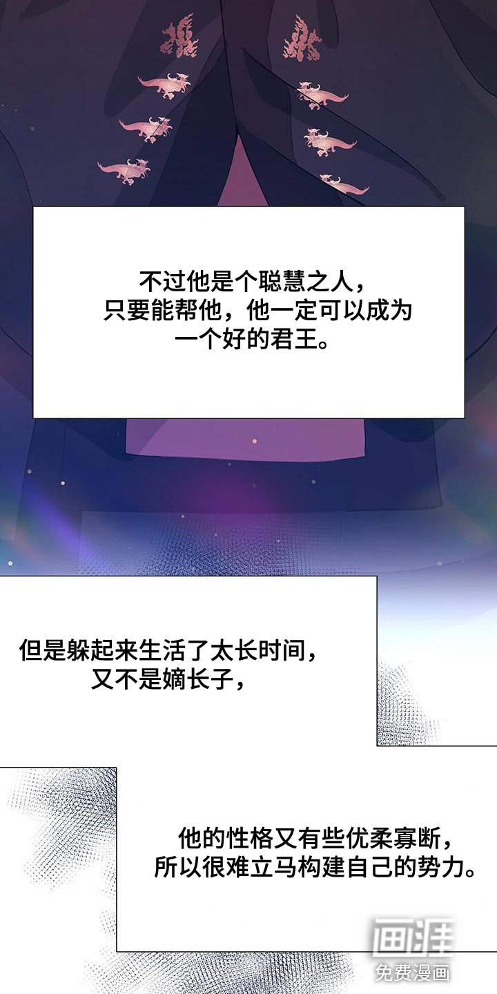 第153章：绝对不要回宫