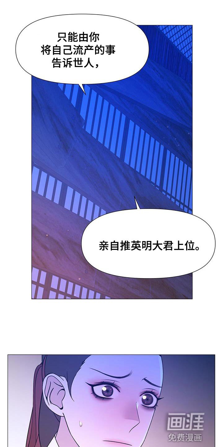 第153章：绝对不要回宫
