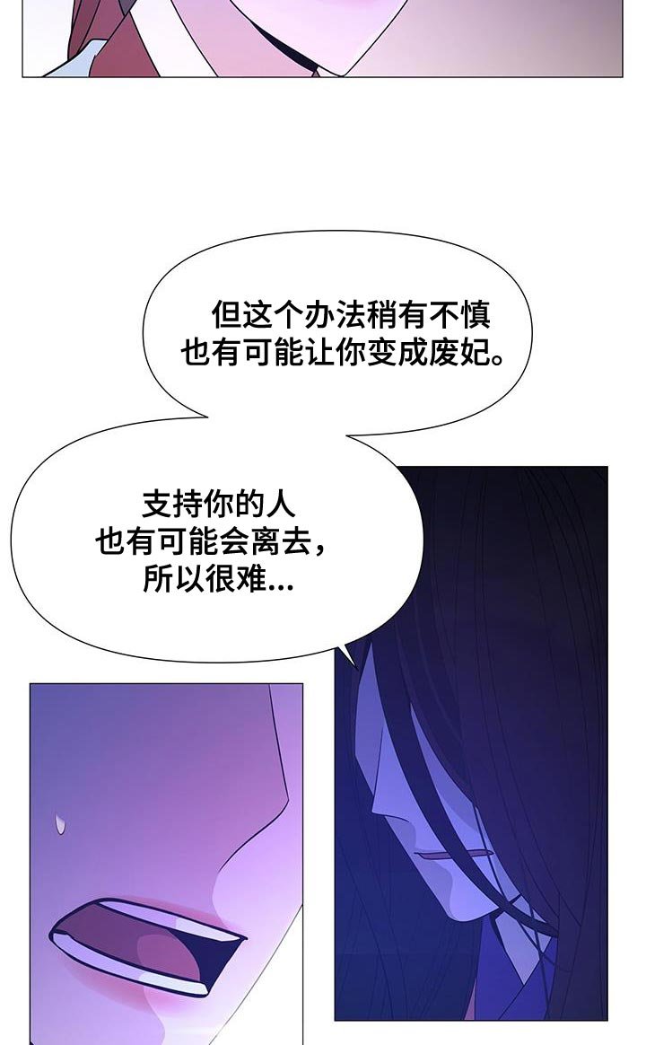第153章：绝对不要回宫
