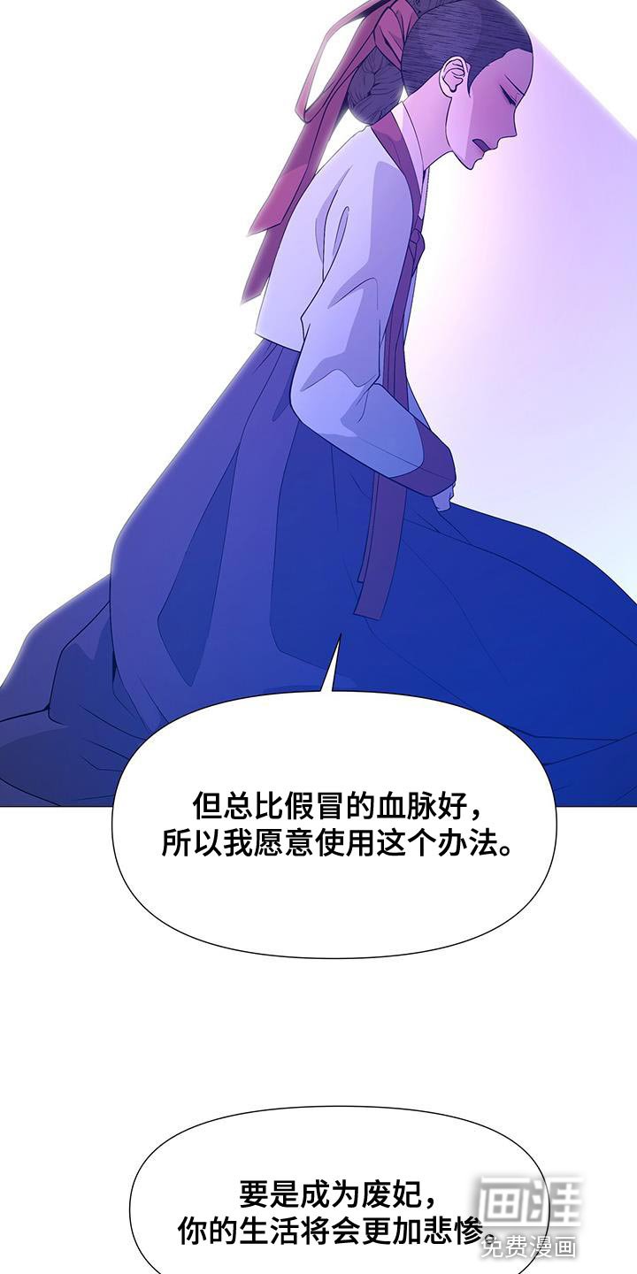 第153章：绝对不要回宫