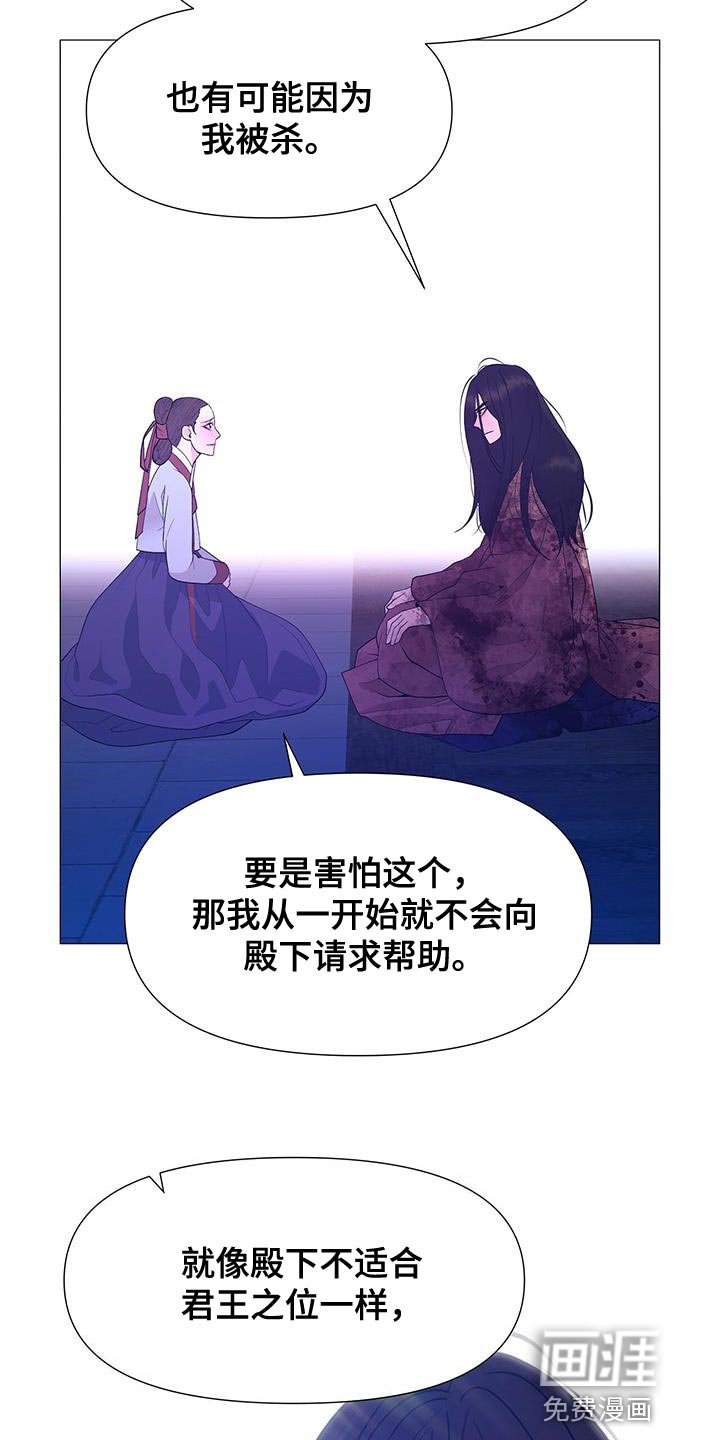 第153章：绝对不要回宫