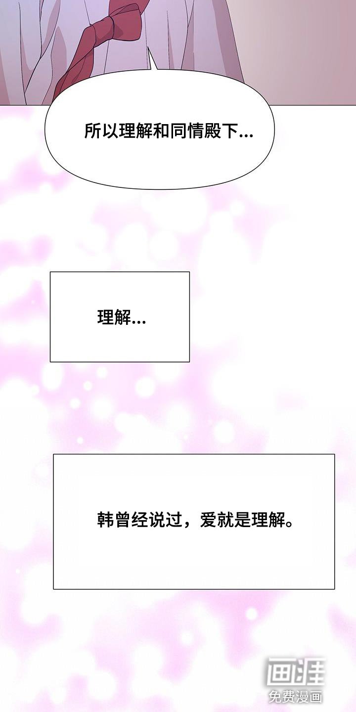 第153章：绝对不要回宫