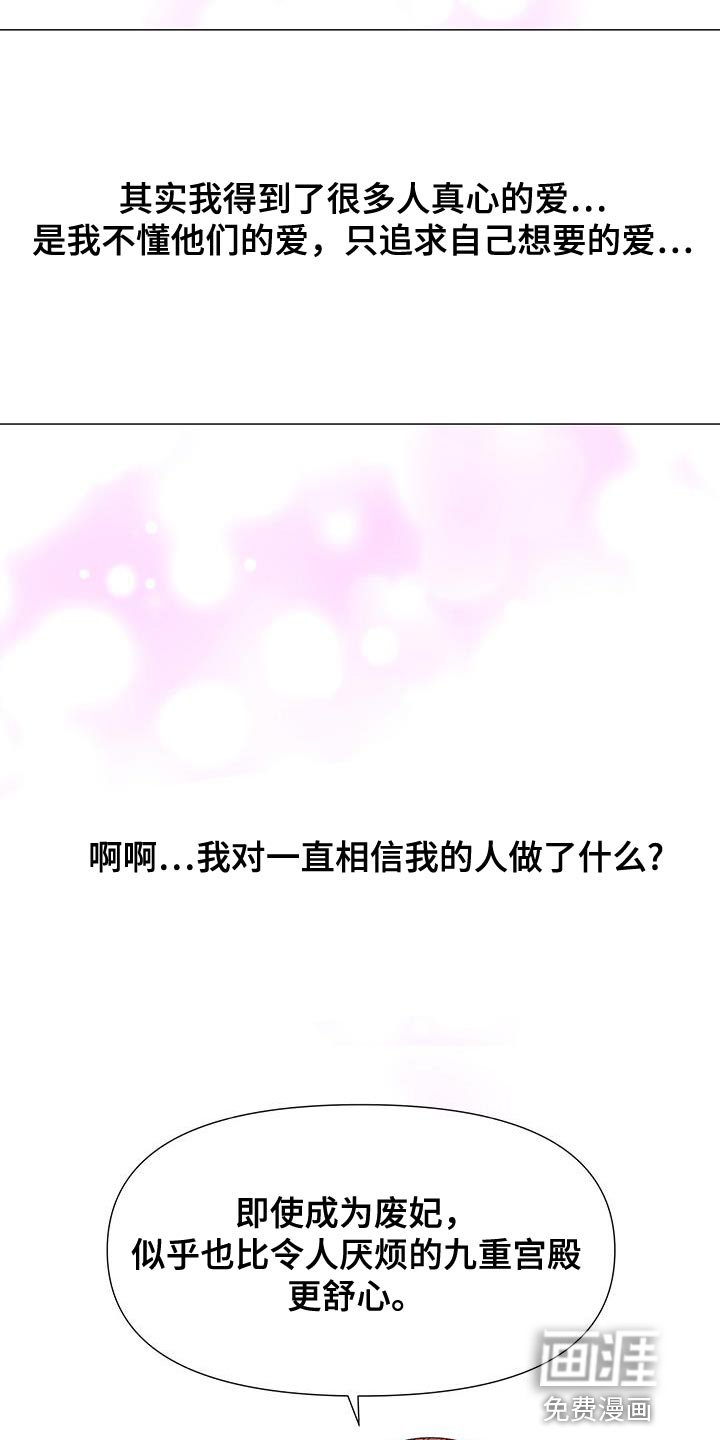 第153章：绝对不要回宫