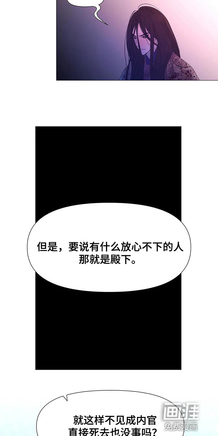 第153章：绝对不要回宫