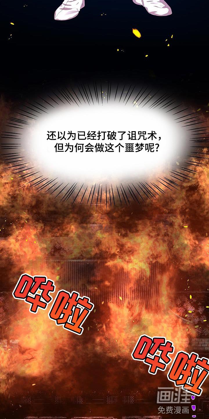 第153章：绝对不要回宫