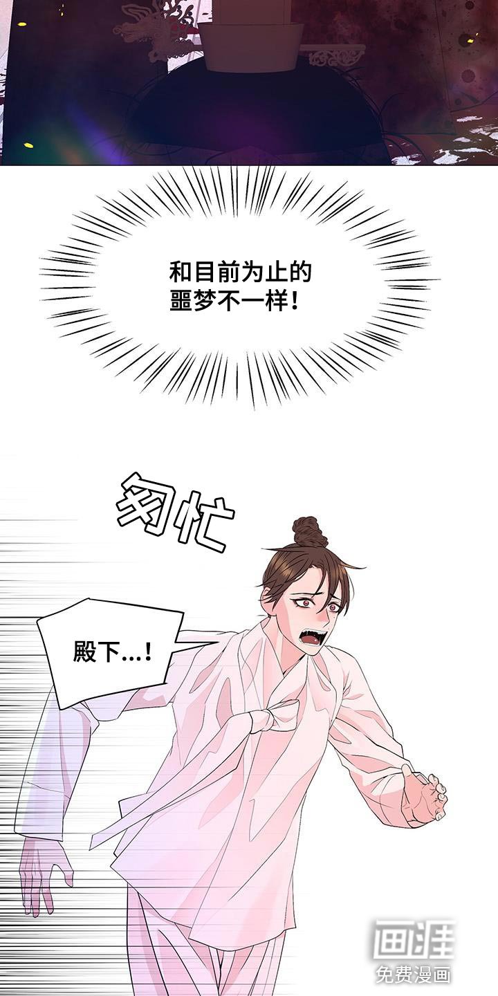 第153章：绝对不要回宫