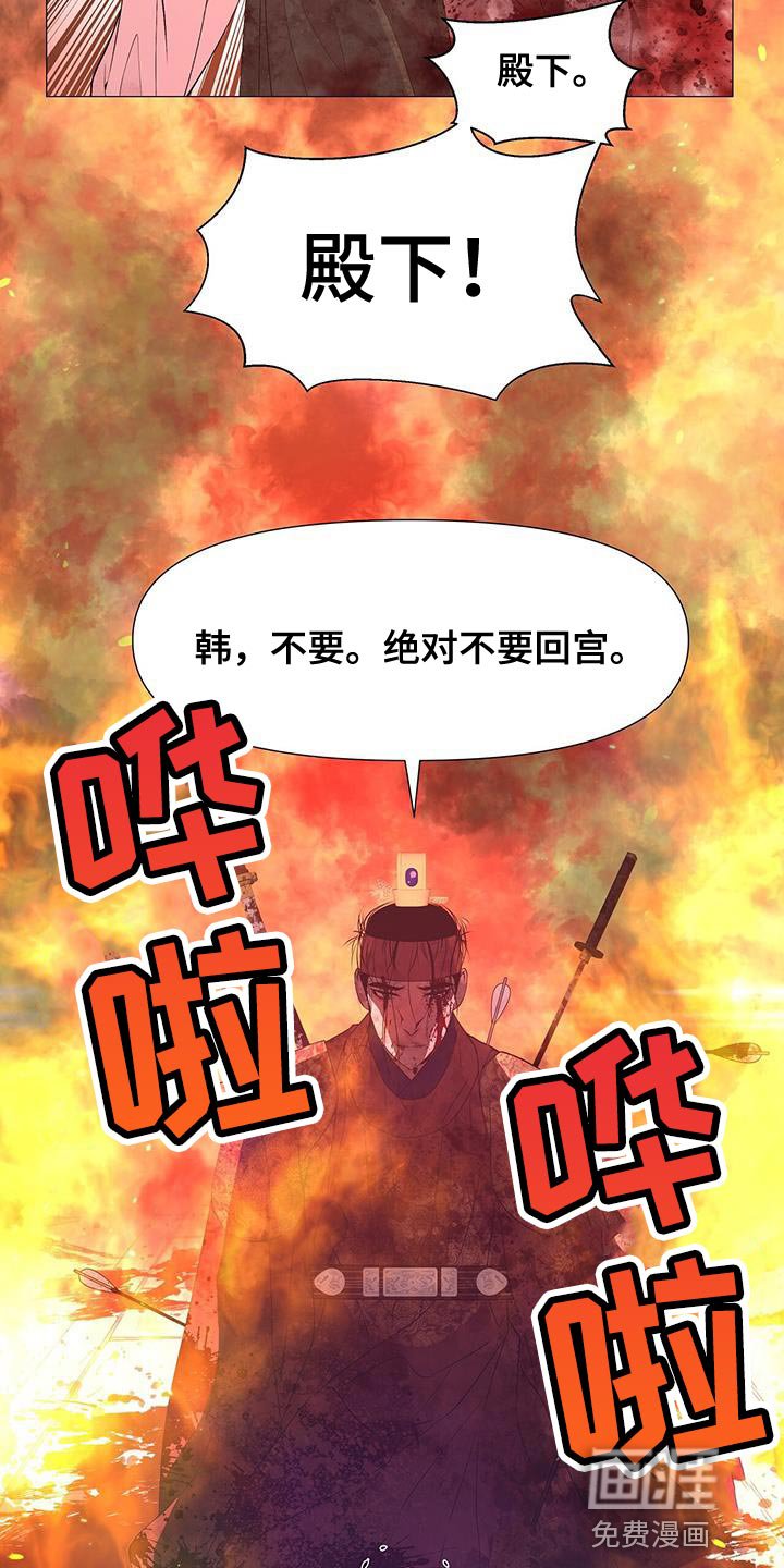 第153章：绝对不要回宫