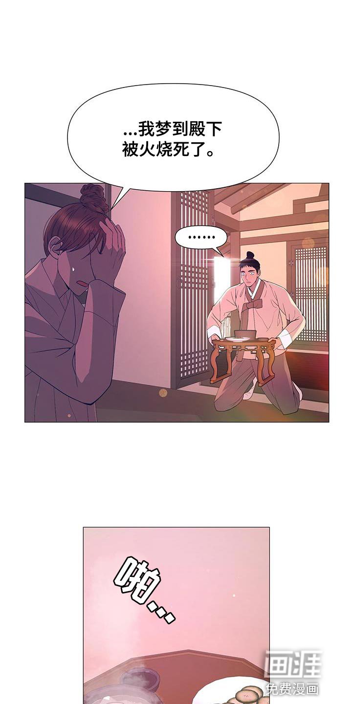第154章：驾崩
