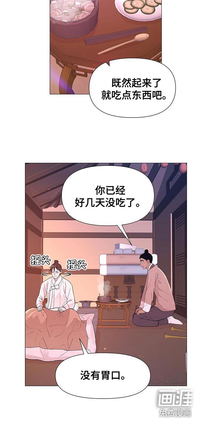 第154章：驾崩