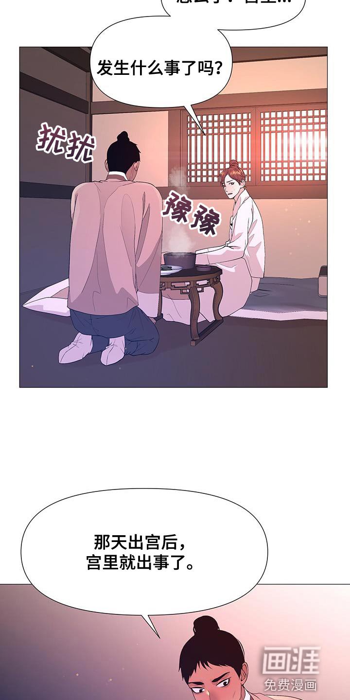 第154章：驾崩