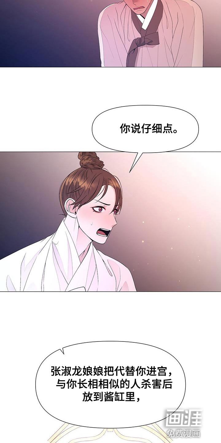 第154章：驾崩