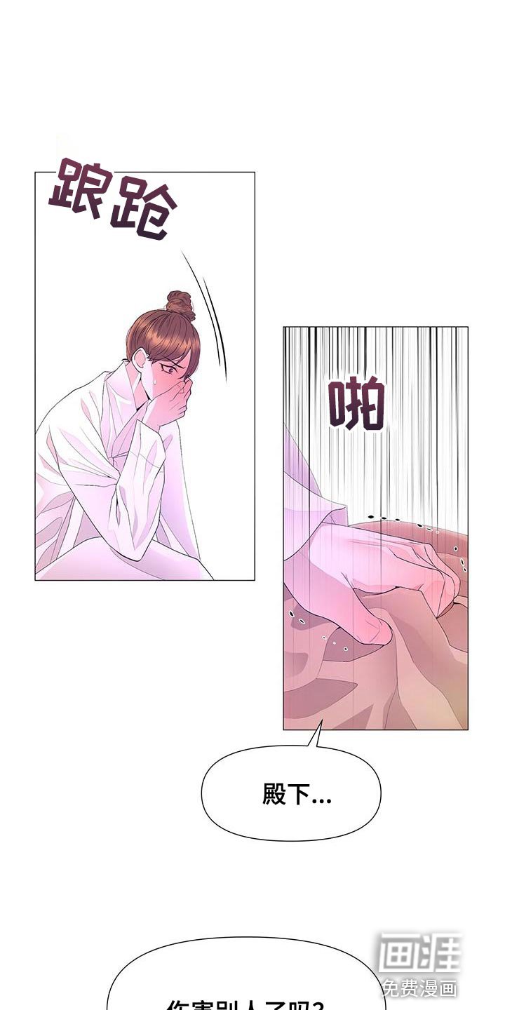 第154章：驾崩