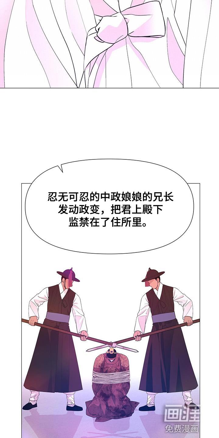 第154章：驾崩