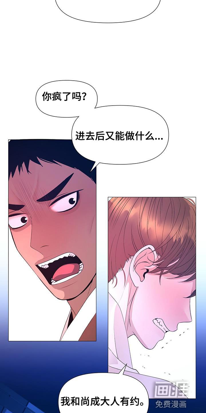 第154章：驾崩