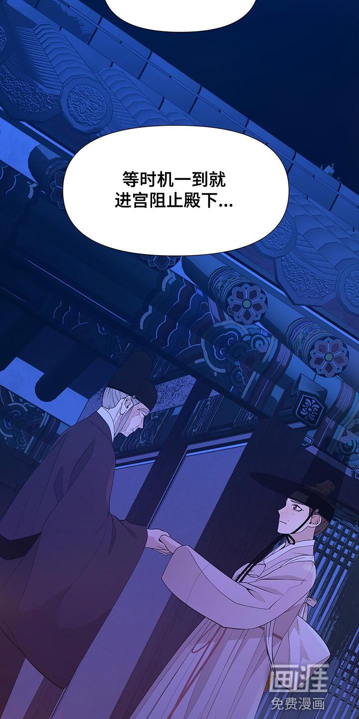 第154章：驾崩