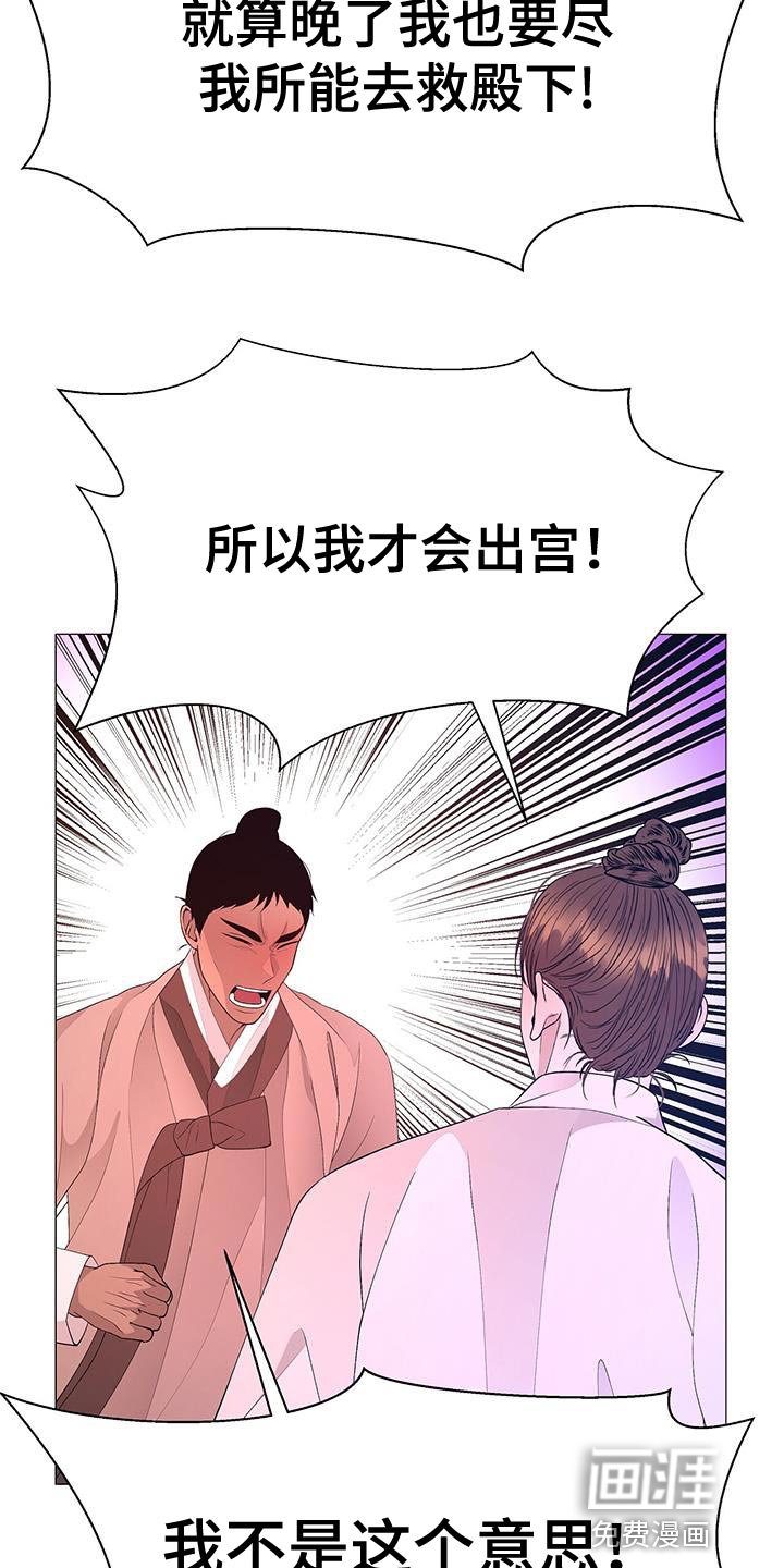 第154章：驾崩