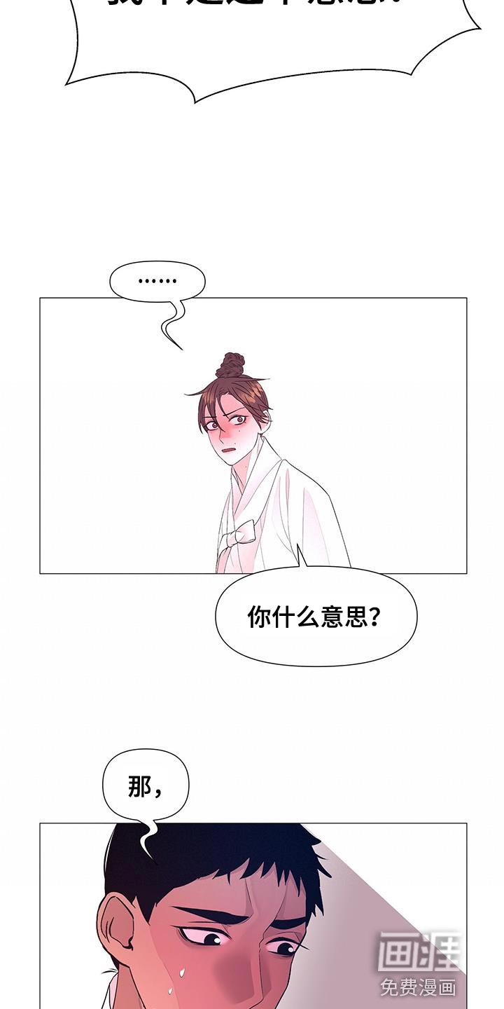 第154章：驾崩
