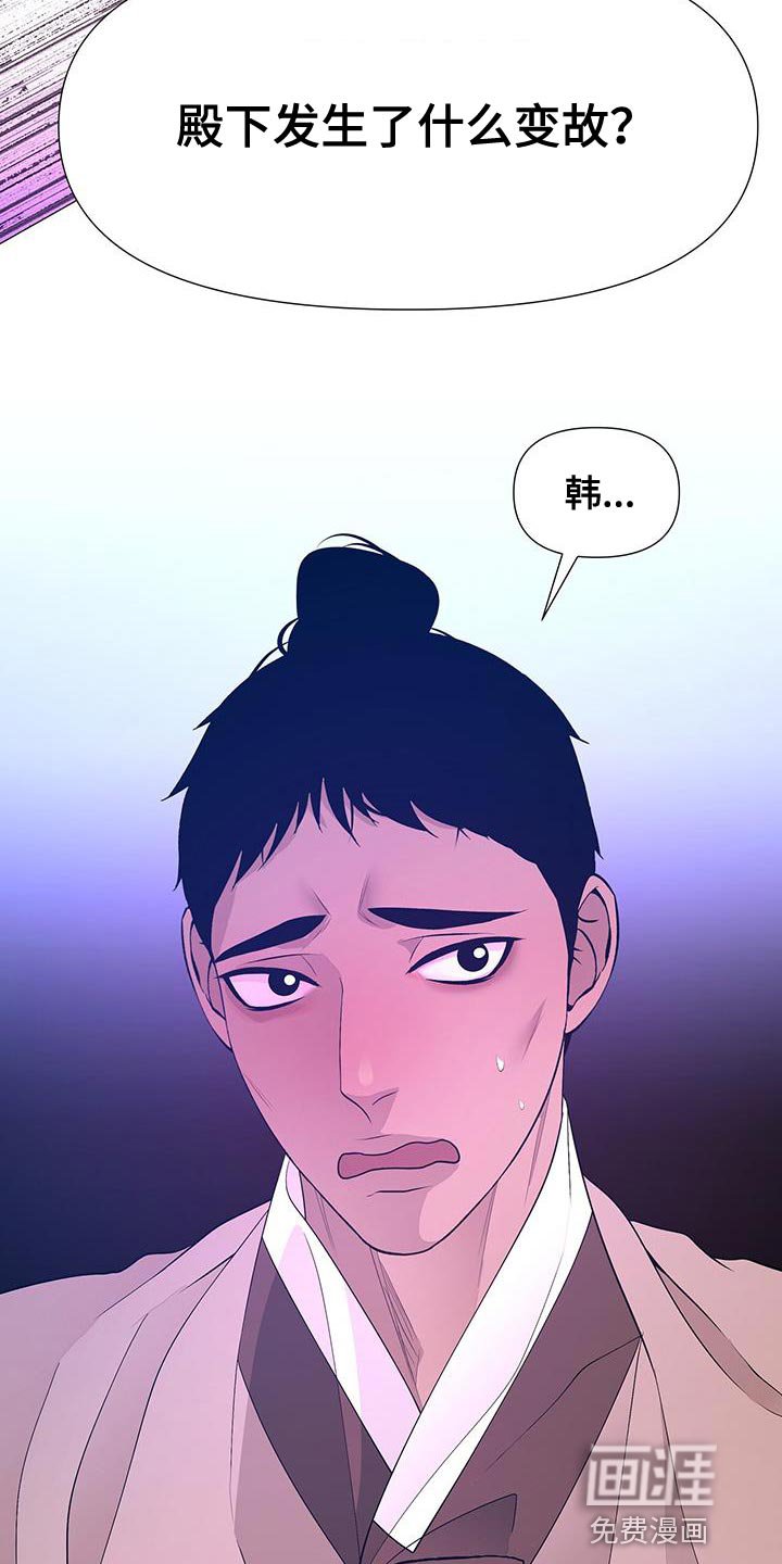 第154章：驾崩