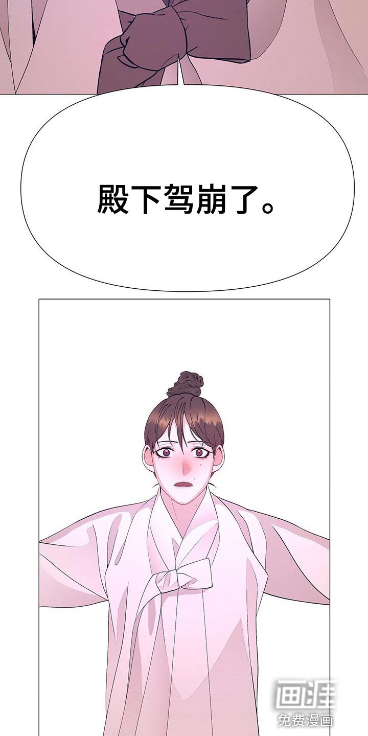 第154章：驾崩